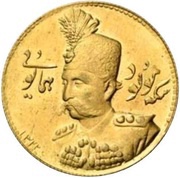 1 Toman - Mozaffar al-Din Qajar obverse image