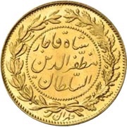 1 Toman - Mozaffar al-Din Qajar, Iran, 1904 reverse image