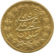 1 Tuman - Mohammad Ali Qajar Legend type obverse image
