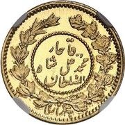 1 Ashrafi - Moḥammad Alī Qājār Pattern issue reverse image