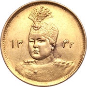 1 Tumân - Ahmad Qājār obverse image