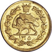 1 Tumân - Rezā Pahlavī Nowruz Celebration obverse image