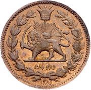 2 Toman - Naser al-Din Qajar Pattern, Iran, 1864 reverse image