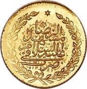 2 Tumân - Nāṣer al-Dīn Qājār, Iran, 1865 reverse image