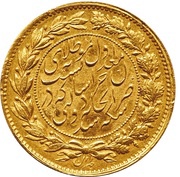 2 Tumân - Nāṣer al-Dīn Qājār Gold in Khorasan - Tehran mint obverse image
