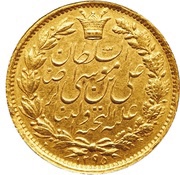 2 Tumân - Nāṣer al-Dīn Qājār Gold in Khorasan - Tehran mint reverse image