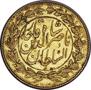 2 Tumân - Nāṣer al-Dīn Qājār, Iran, 1879-1882 reverse image