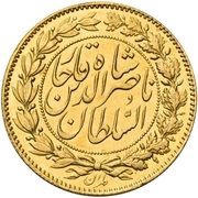 2 Toman - Naser al-Din Qajar Pattern, Iran, 1880 reverse image