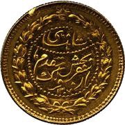 2 Tumân - Nāṣer al-Dīn Qājār Royal Visit, Iran, 1890 reverse image