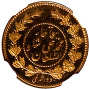 2 Ashrafi - Mohammad Ali Qajar Pattern, Iran, 1908 reverse image