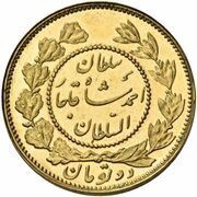 2 Toman - Ahmad Qajar Pattern, Iran, 1913 reverse image