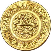 5 Tumân - Fatḥ Alī Qājār Type U; Tabrīz mint, Iran, 1811-1812 reverse image