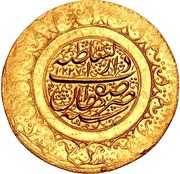 5 Tumân - Fatḥ Alī Qājār Type U; Isfahan mint, Iran, 1812 reverse image