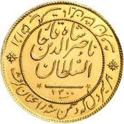 5 Toman - Naser al-Din Qajar obverse image