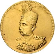 5 Toman - Mozaffar al-Din Qajar mule obverse image