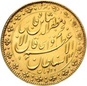 5 Toman - Mozaffar al-Din Qajar mule, Iran, 1897 reverse image