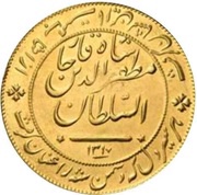 5 Toman - Mozaffar al-Din Qajar obverse image