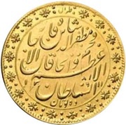 5 Toman - Mozaffar al-Din Qajar mule obverse image