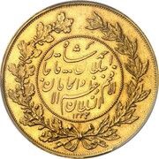 5 Toman - Ahmad Qajar obverse image