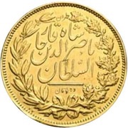 10 Toman - Naser al-Din Qajar obverse image