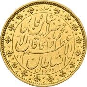 10 Toman - Nāṣer al-Dīn Qājār, Iran, 1880-1894 reverse image