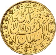 10 Toman - Nāṣer al-Dīn Qājār, Iran, 1894 reverse image