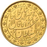 10 Toman - Naser al-Din Qajar obverse image