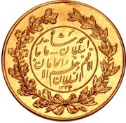 10 Tuman - Ahmad Qajar, Iran, 1913-1919 reverse image