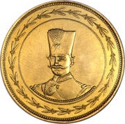 25 Toman - Nāṣer al-Dīn Qājār obverse image