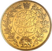 25 Toman - Nāṣer al-Dīn Qājār, Iran, 1884 reverse image