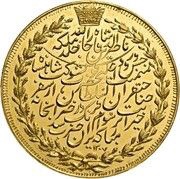 25 Tumân - Nāṣer al-Dīn Qājār Royal Visit, Iran, 1890 reverse image