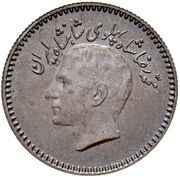 ¼ Pahlavi - Mohammad Reza Pahlavi pattern; without date obverse image