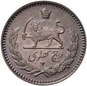 ¼ Pahlavi - Mohammad Reza Pahlavi pattern; without date reverse image