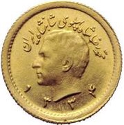 ¼ Pahlavī - Mohammad Rezā Pahlavī obverse image