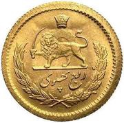 ¼ Pahlavī - Mohammad Rezā Pahlavī reverse image