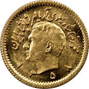 ¼ Pahlavī - Mohammad Rezā Pahlavī obverse image