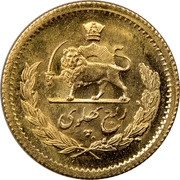 ¼ Pahlavī - Mohammad Rezā Pahlavī reverse image