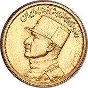 ½ Pahlavī - Rezā Pahlavī obverse image