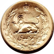 ½ Pahlavī - Mohammad Rezā Pahlavī legend type reverse image