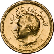 ½ Pahlavī - Mohammad Rezā Pahlavī high relief type obverse image