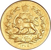 1 Pahlavī - Rezā Pahlavī reverse image