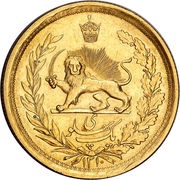 1 Pahlavī - Rezā Pahlavī large bust, Iran, 1931 reverse image