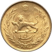1 Pahlavī - Mohammad Rezā Pahlavī legend type, Iran, 1941-1945 reverse image