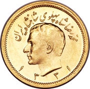 1 Pahlavī - Mohammad Rezā Pahlavī obverse image