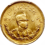 2 Pahlavī - Rezā Pahlavī obverse image