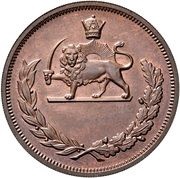 2½ Pahlavi - Mohammad Reza Pahlavi Pattern reverse image