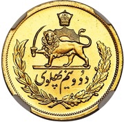 2½ Pahlavī - Mohammad Rezā Pahlavī reverse image