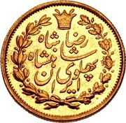 5 Pahlavī - Rezā Pahlavī obverse image