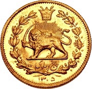 5 Pahlavī - Rezā Pahlavī, Iran, 1926 reverse image