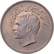 5 Pahlavi - Mohammad Reza Pahlavi Pattern obverse image